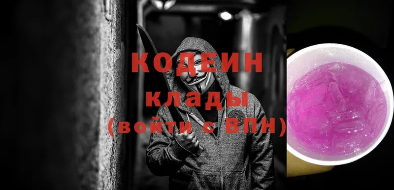 Codein Purple Drank  дарнет шоп  Абинск 